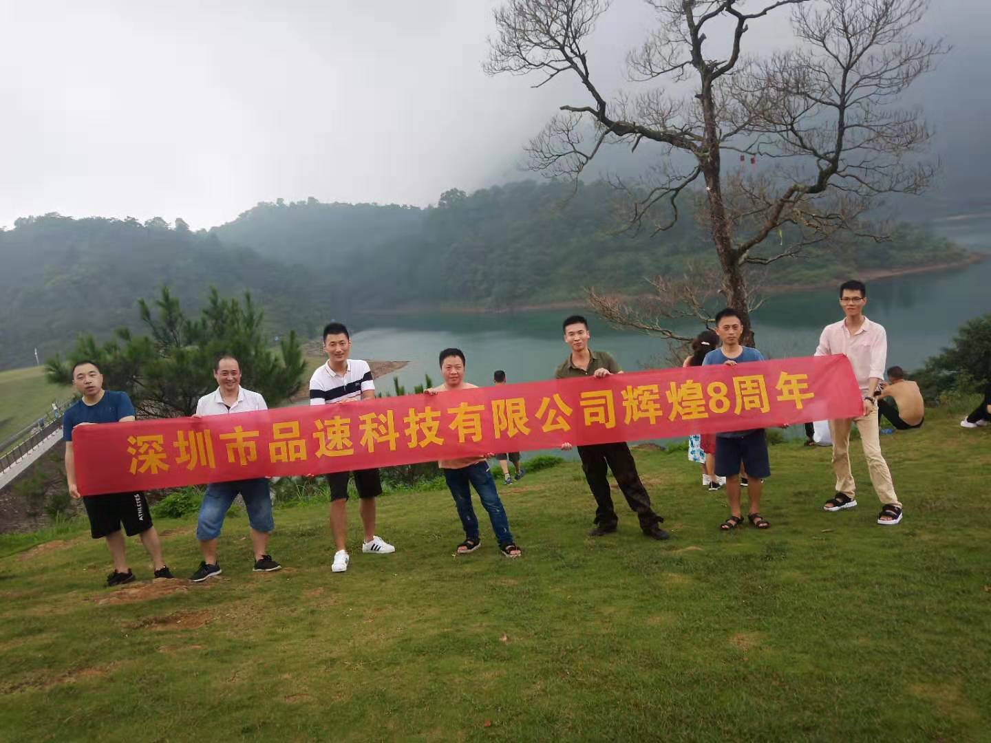 品速旅游招聘 品速旅游招聘