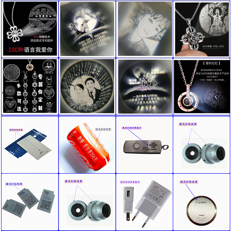 光纖激光打標(biāo)機(jī)應(yīng)用