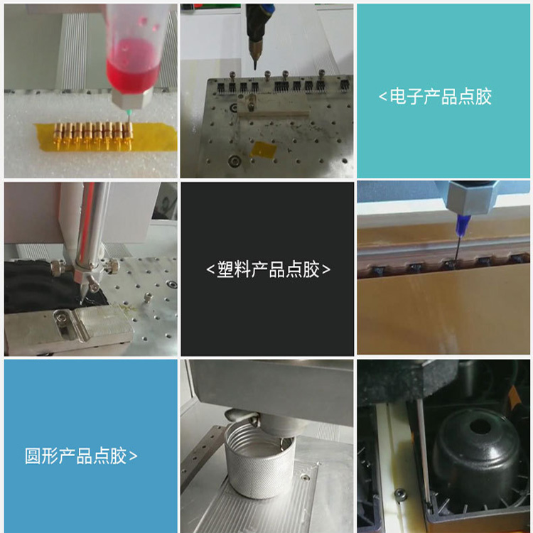 懸臂式自動點膠機（皮帶模組）適用產品