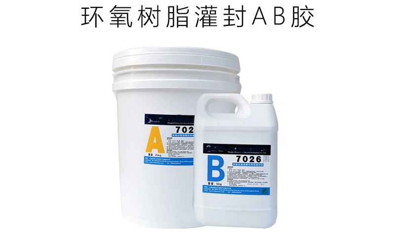 環氧樹脂灌封膠