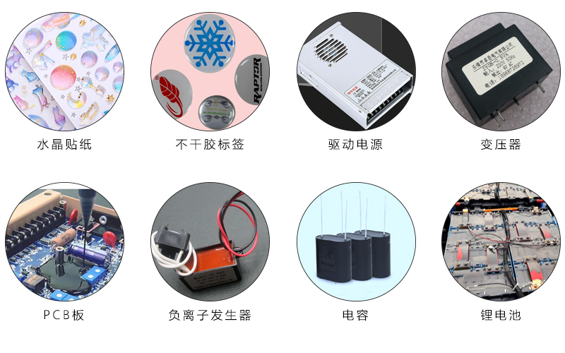 落地式自動灌膠機(伺服電機+絲桿)應用范圍 落地式自動灌膠機(伺服電機+絲桿)應用范圍