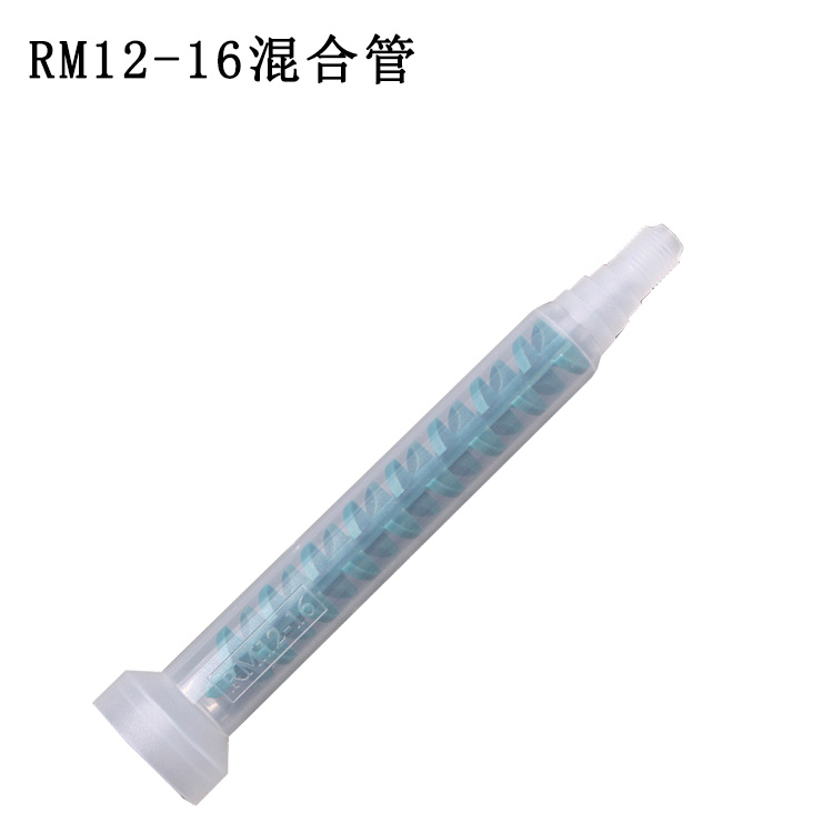 RM12/RM17系列動(dòng)態(tài)混合管